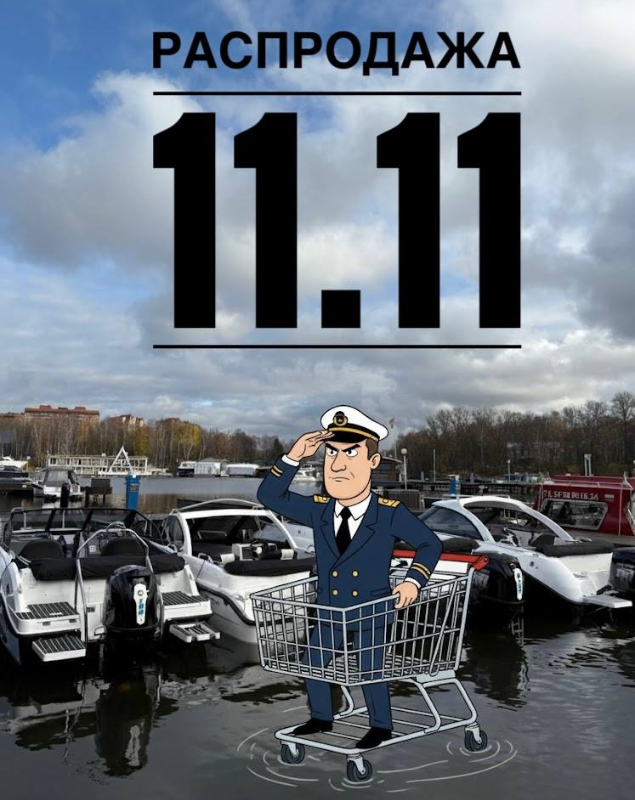 Этот день настал! 11.11 в «Клубе Велход».