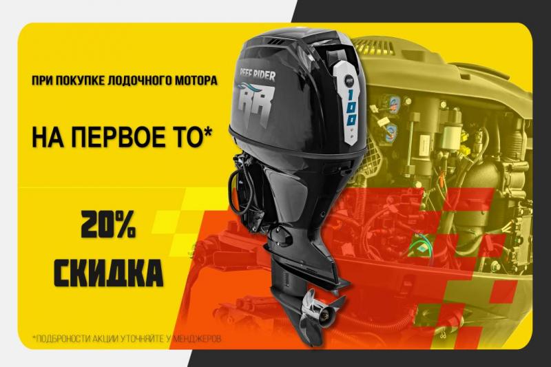 Скидка на первое ТО для наших клиентов
