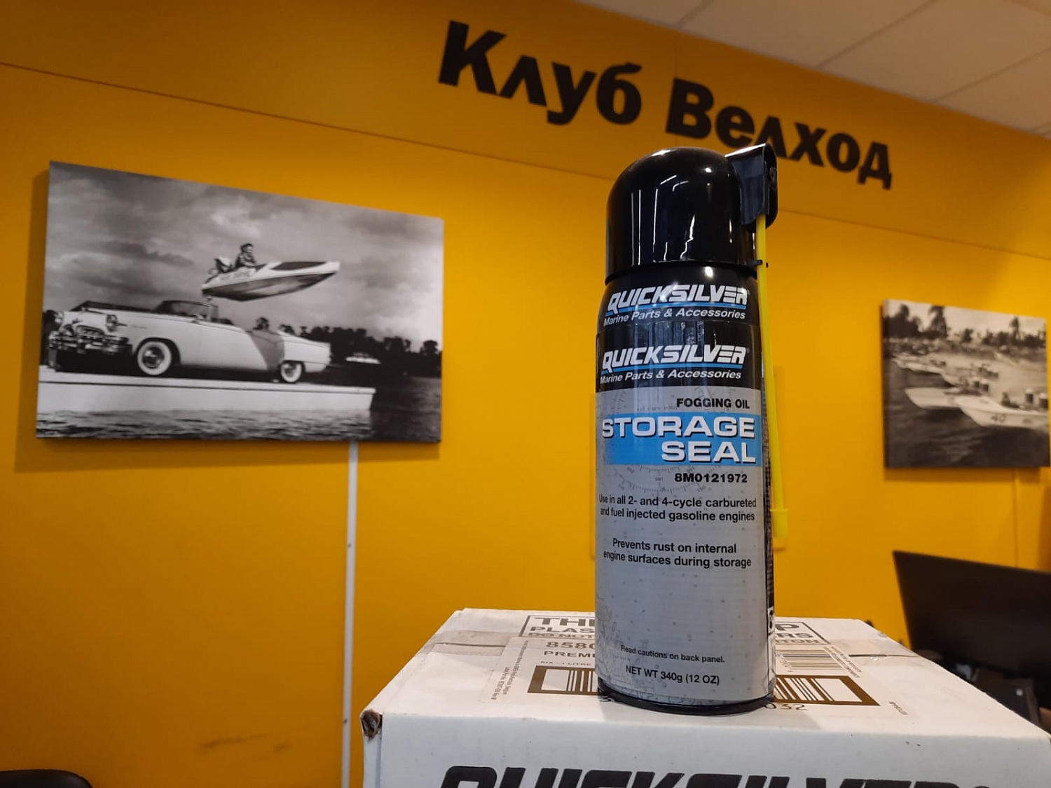 Техобслуживание к концу водномоторного сезона