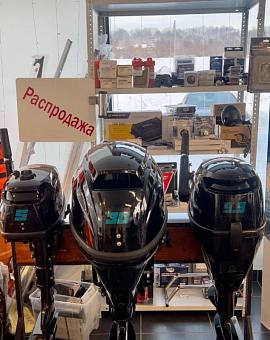 Распродажа!